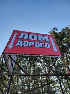Фотография Прием Лома 5