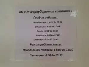 Фотография Мусорный контейнер 3