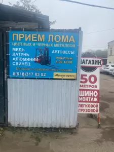 Фотография Металсервис 1