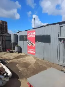 Фотография Приём лома 0