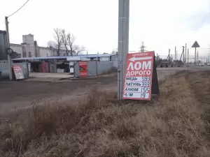 Фотография ВторЦветМет Юг 0
