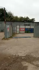Фотография Прием Лома 2