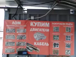 Фотография ВторЦветМет Юг 3